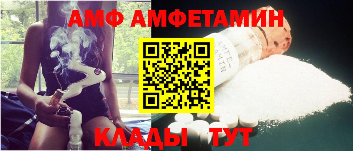 Amphetamine 98%  Амфетамин  Жигулёвск  Вход с VPN 