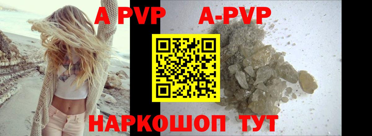 Жигулёвск  A PVP СК  Вход с VPN  APVP СК КРИС 