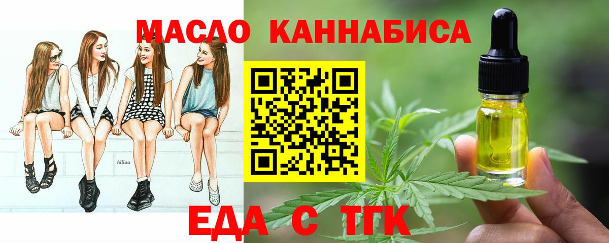 Cannafood конопля  Вход с VPN  Жигулёвск 
