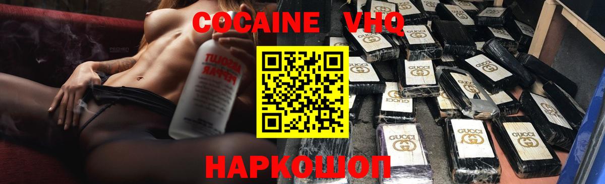 Кокаин FishScale Жигулёвск
