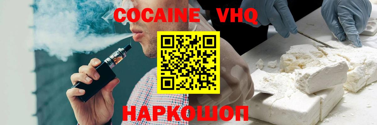 КОКАИН Боливия  Вход с VPN  Жигулёвск  КОКАИН Боливия 