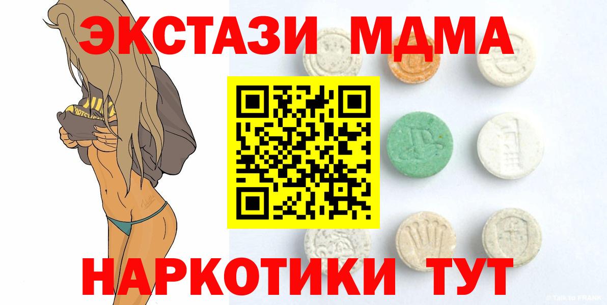 Жигулёвск  Экстази круглые  ЭКСТАЗИ DUBAI  Ecstasy  Вход с VPN 