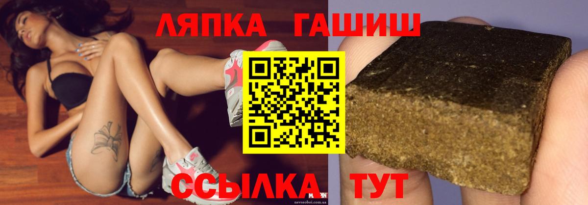 Жигулёвск  Гашиш  Вход с VPN  Гашиш Cannabis 