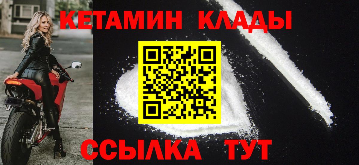КЕТАМИН VHQ  Вход с VPN  КЕТАМИН VHQ  Жигулёвск 