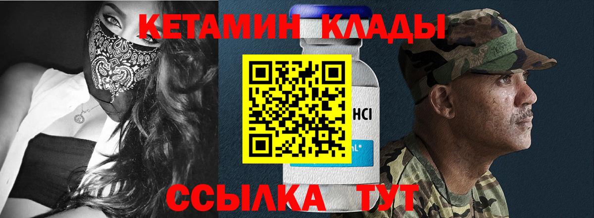 КЕТАМИН ketamine  Жигулёвск  КЕТАМИН VHQ 