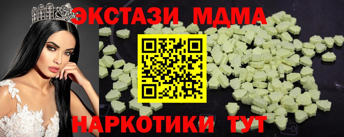 MDMA кристаллы  Вход с VPN  МДМА  Жигулёвск 