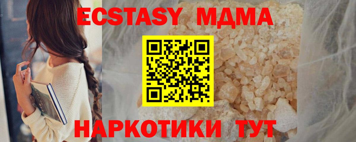 MDMA crystal  Жигулёвск  МДМА  МДМА молли 