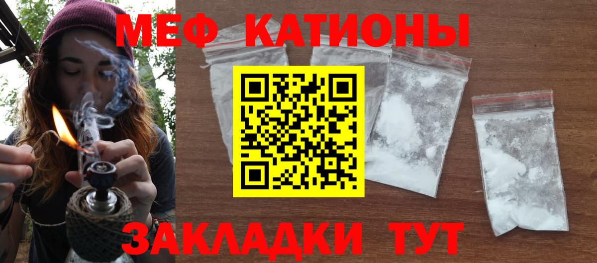 Меф мяу мяу мука Жигулёвск