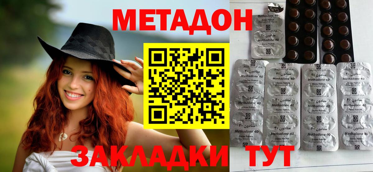 Метадон мёд Жигулёвск