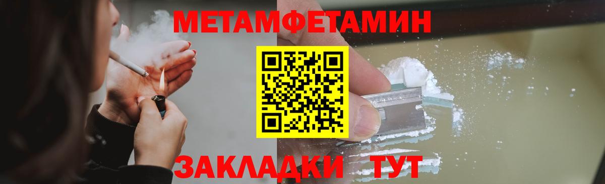 МЕТАМФЕТАМИН витя  МЕТАМФЕТАМИН витя  Жигулёвск 