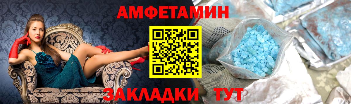 МЕТАМФЕТАМИН Methamphetamine  Вход с VPN  Жигулёвск 