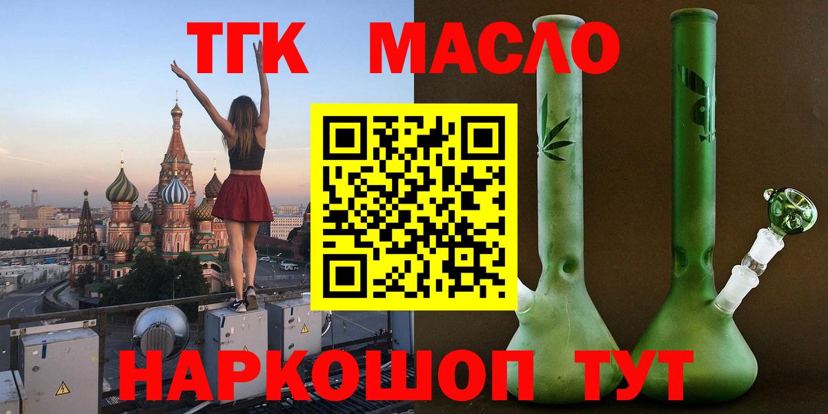 Дистиллят ТГК вейп с тгк Жигулёвск