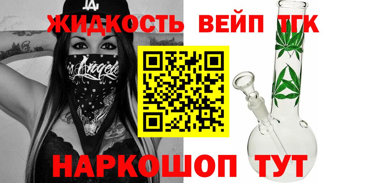 ТГК вейп  Вход с VPN  Жигулёвск  ТГК Wax 
