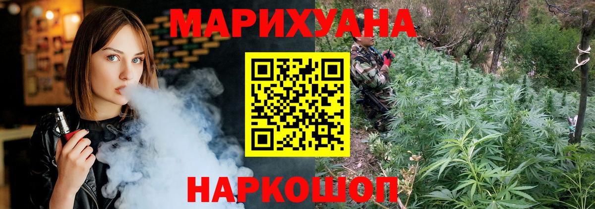 Канабис AK-47  Конопля OG Kush  Вход с VPN  Жигулёвск 